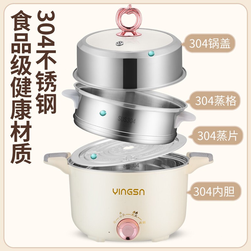 YINGSN/颖晟诺304不锈钢电煮锅食