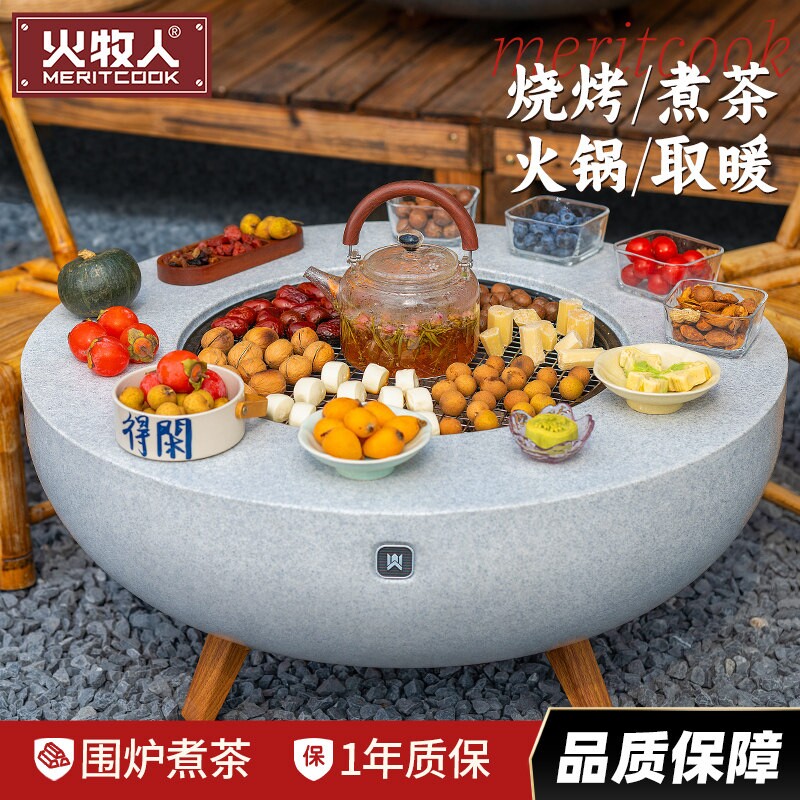 围炉煮茶桌家用室内烧烤炉庭院烤