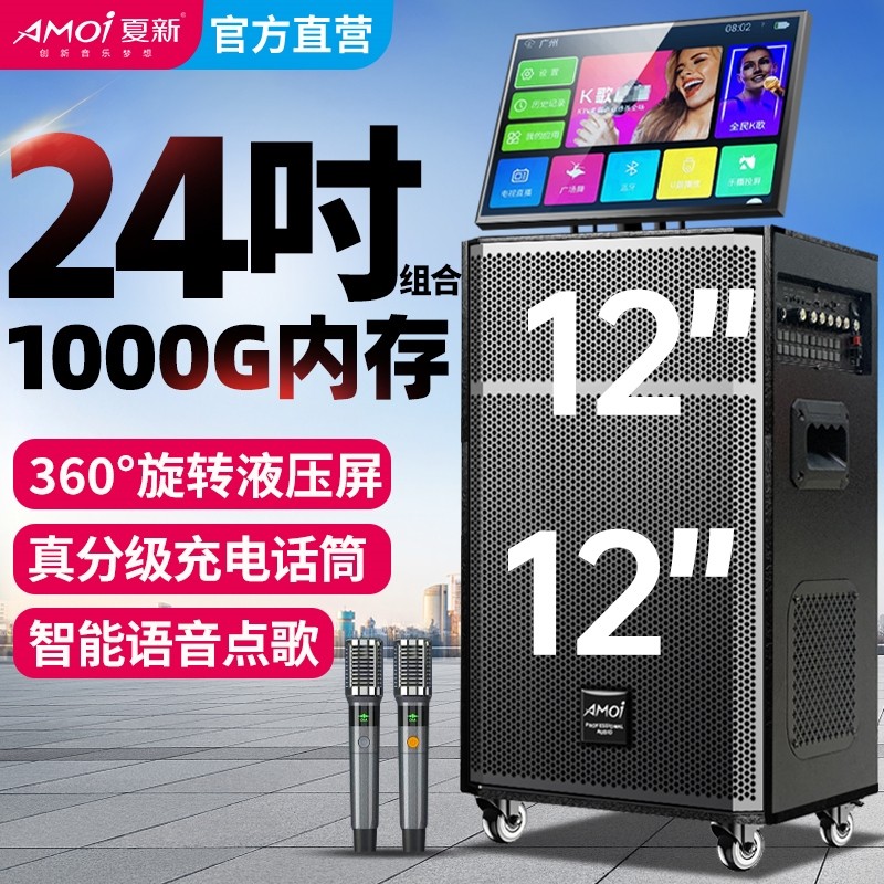 夏新双12寸广场舞音响带屏幕户外带蓝牙高端k歌音箱家用ktv一体机