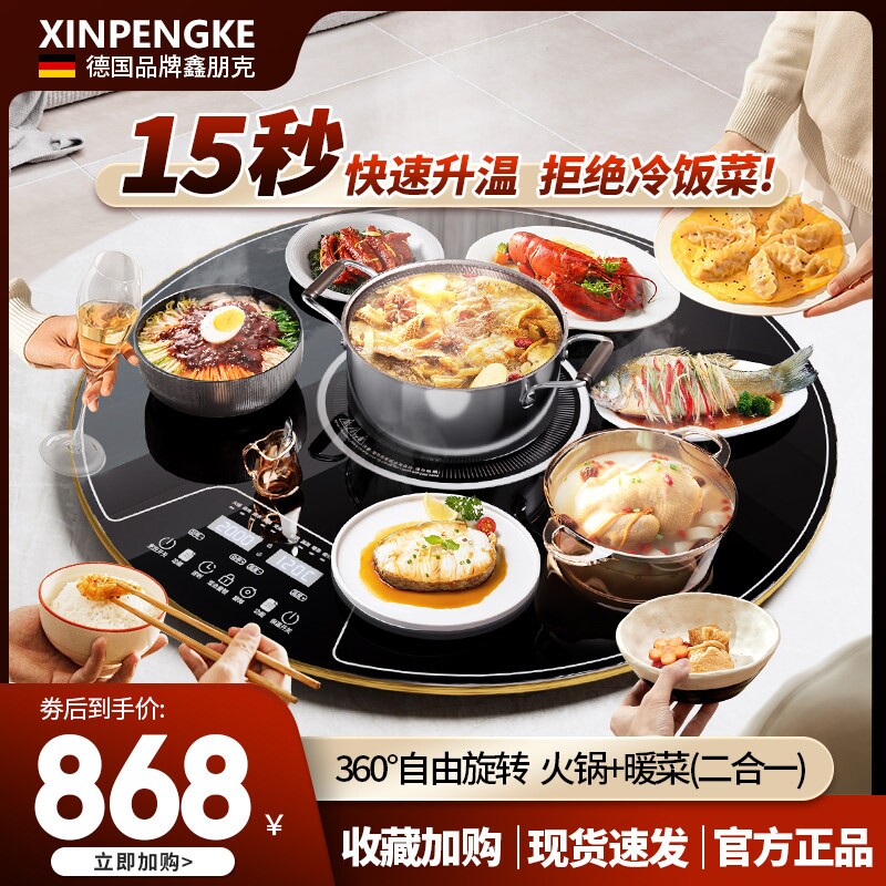 德国饭菜保温板家用热菜板神器加