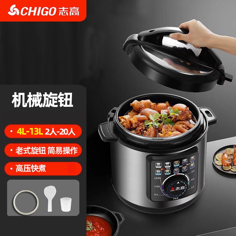 Chigo/志高X550电压力锅老式机
