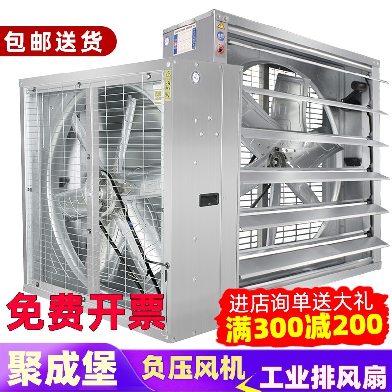 负压风机工业排风扇强力大功率通机风排气扇换气扇养殖场抽风