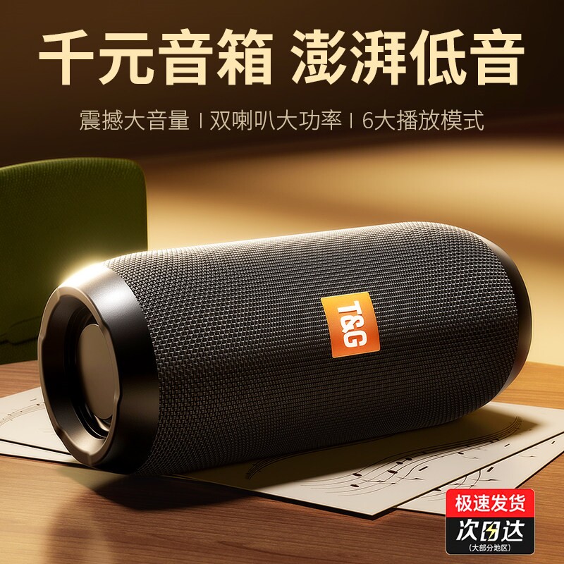 蓝牙音箱无线音响高音质2026新款德国柏林重低音炮插卡户外便捷式