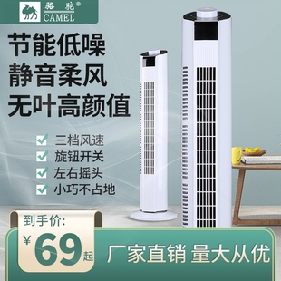 落地摇头净化空气轻音机械智能风扇扇 骆驼电风扇家用塔扇无叶塔式