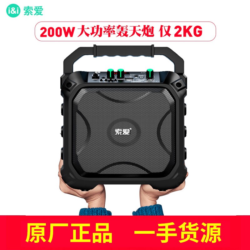索爱蓝牙音箱广场舞音响户外K歌