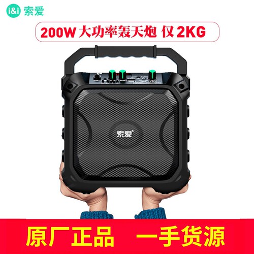 索爱蓝牙音箱广场舞音响户外K歌