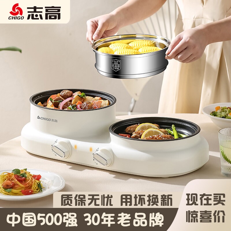 志高多功能涮烤一体锅家用电火锅炒锅电煮锅烧烤二合一小型单人电