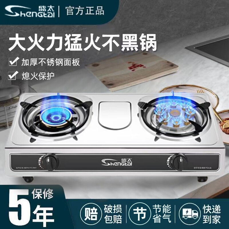 煤气灶双灶家用燃气猛火灶台式液