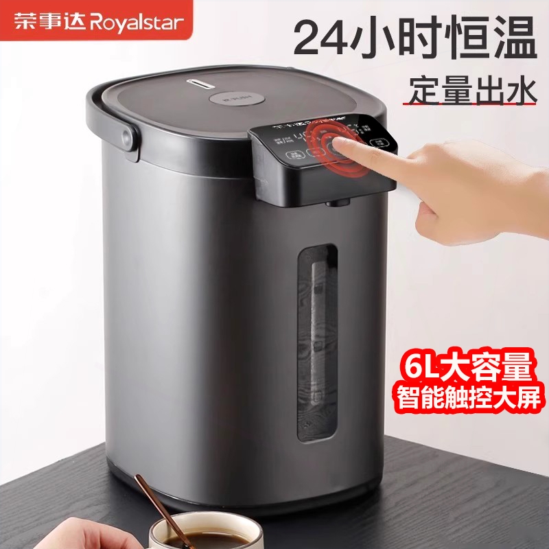 荣事达台式净饮机饮水机家用直饮
