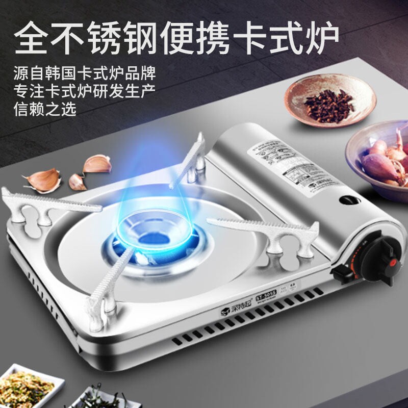 不锈钢超薄卡式炉便携式燃气灶火