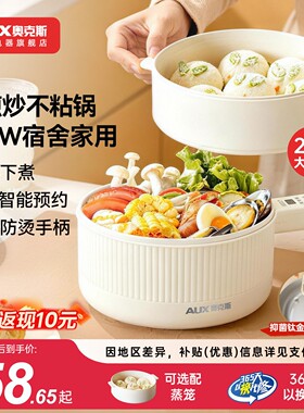 奥克斯电煮锅家用多功能电炒锅蒸