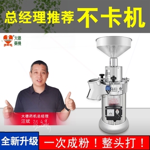 20中药材粉碎机家用细研磨机三七商用磨粉机打粉机超 大德药机DF