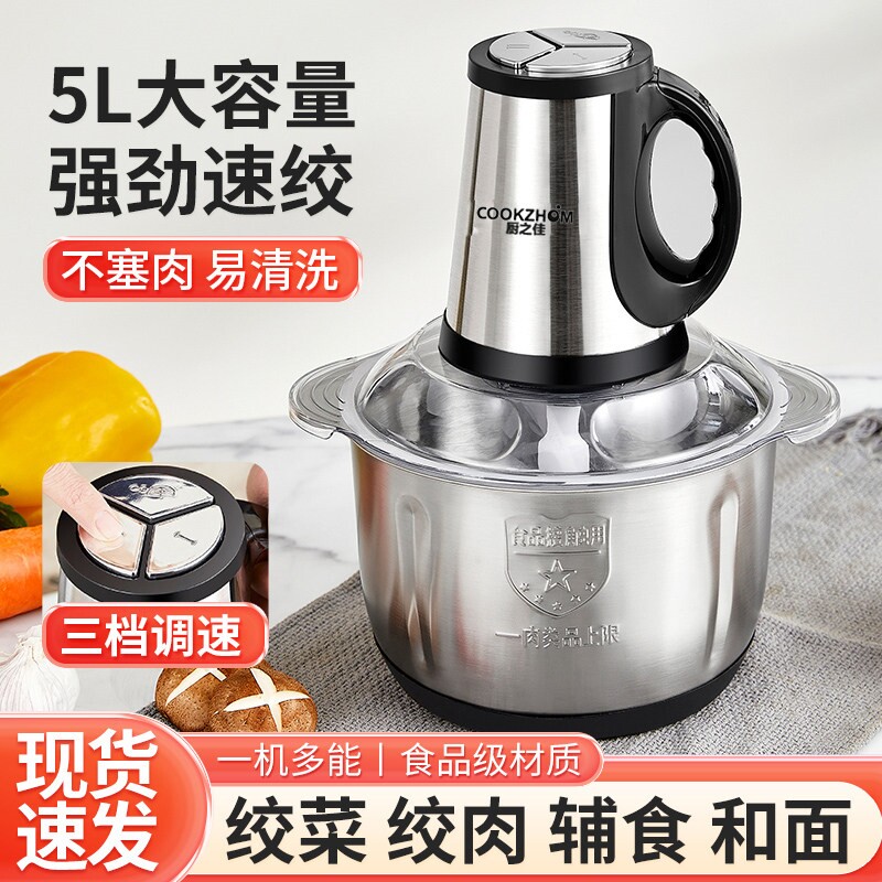 厨之佳正品家用商用大容量绞肉机绞馅碎菜蒜泥辣椒料理大功率粉碎