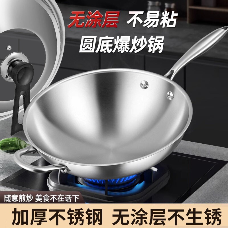 正宗章丘不锈钢炒锅不粘锅家用圆