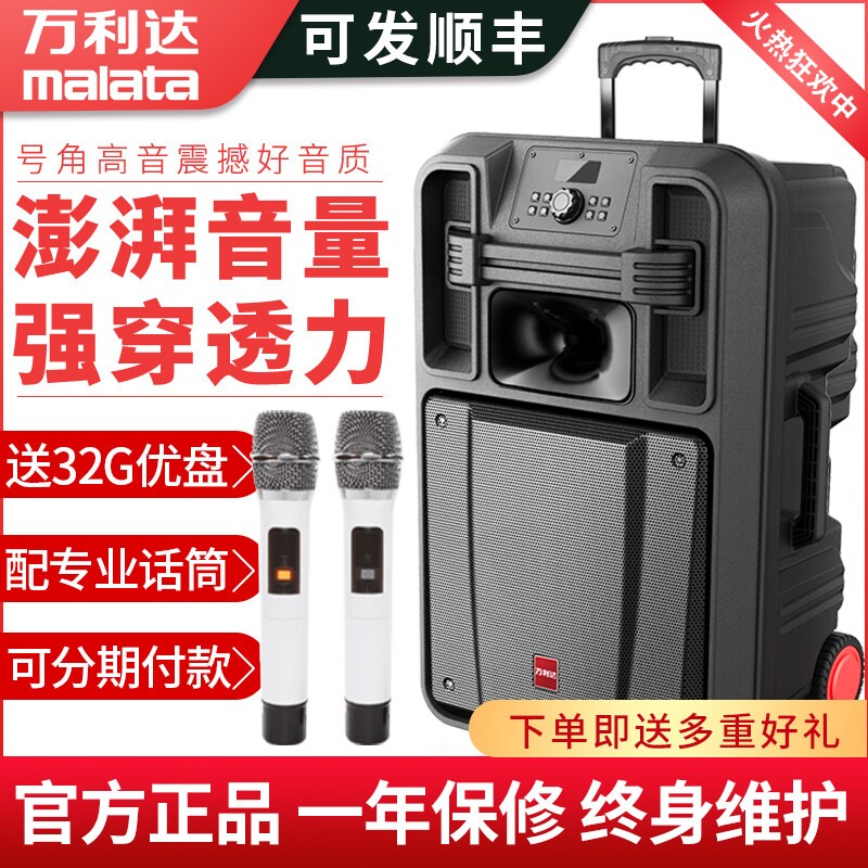 万利达音响户外拉杆大功率广场舞巨匠12寸15/18音箱蓝牙K歌带话筒