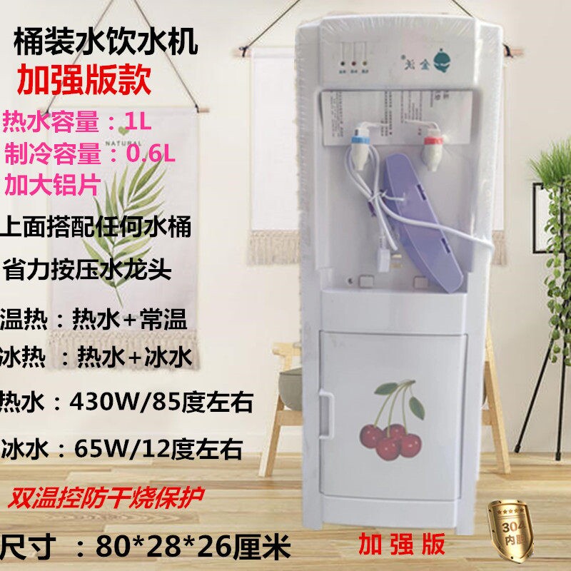 金沃饮水机立式冷热家用全自动节