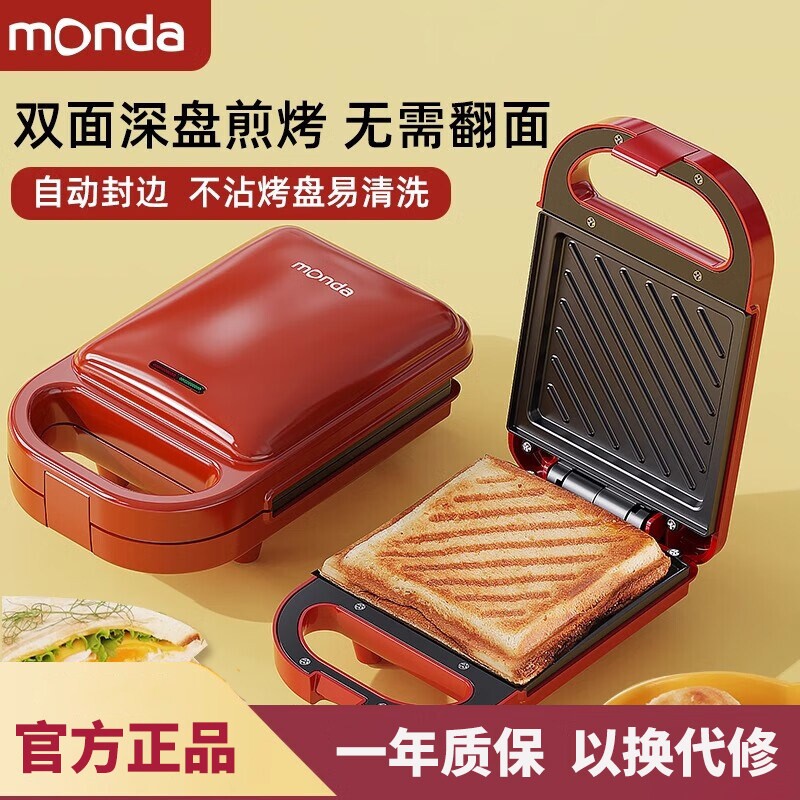 monda三明治早餐机家用加厚小型