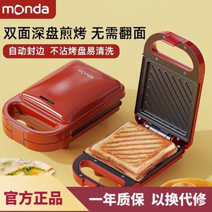 monda三明治早餐机家用加厚小型
