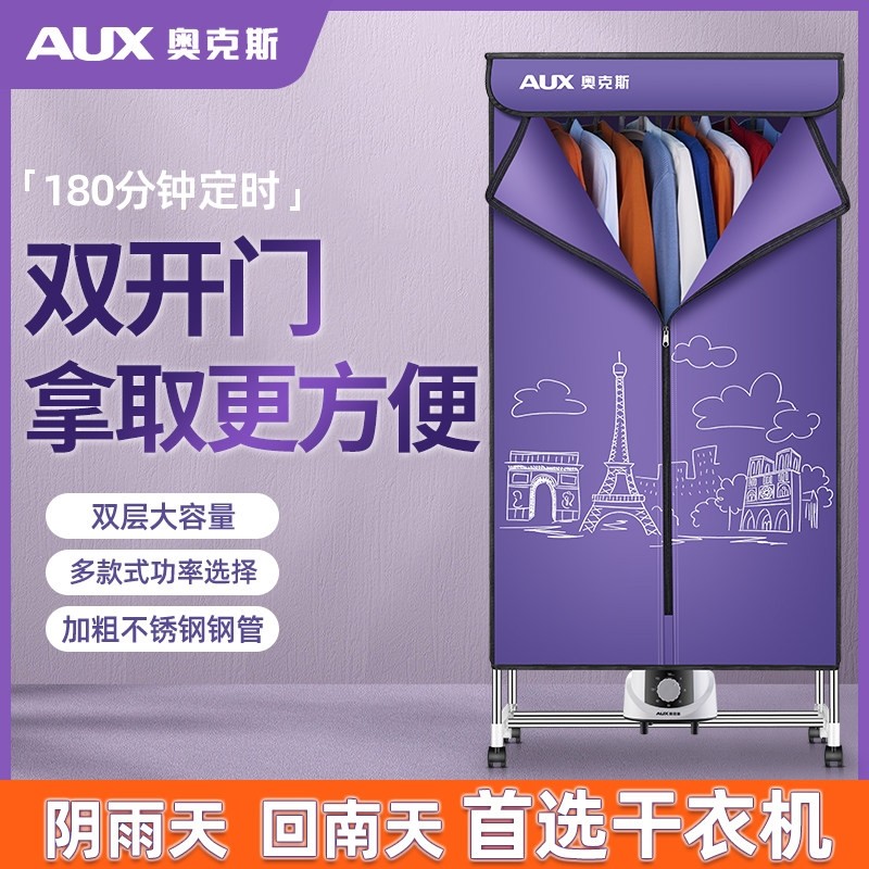 奥克斯干衣机家用大功率大容量高折叠收纳效机速干衣神器便携,生活电器,干衣机,淘宝优惠券,粉丝福利购,淘宝优惠卷