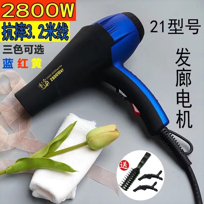 专用大功率冷热风不伤发电吹风筒刺鸟吹风机家用负离子宿舍理发店