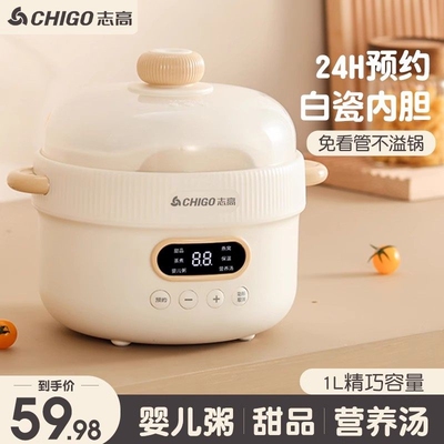 志高电炖锅隔水炖盅燕窝煲汤煮粥