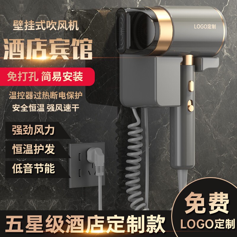 酒店壁挂式吹风机宾馆民宿大功率吹风筒速干电吹风家用蓝光护发电