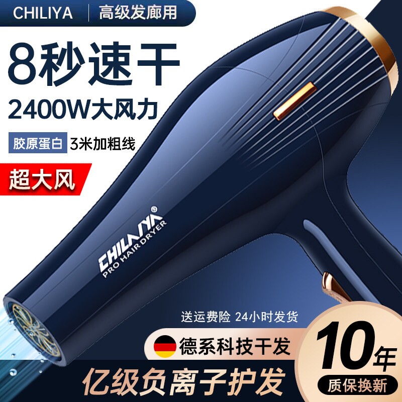 电吹风机家用大功率发廊专用护发