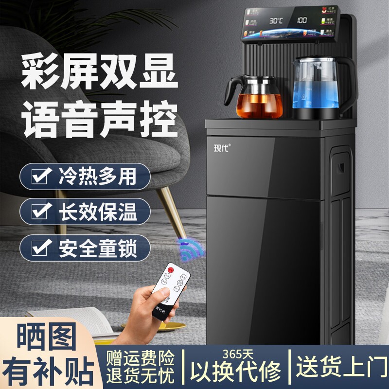 现代立式智能饮水机家用下置水桶