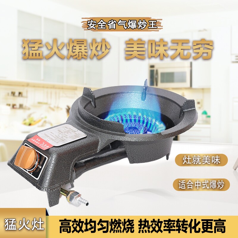 商用猛火灶饭店摆摊专用液化气灶液化气灶单灶大力火煤气炉燃气灶