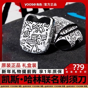 yoose/有色电动剃须刀哈林涂鸦充须刀礼盒电式迷你刮胡刀送男友胡