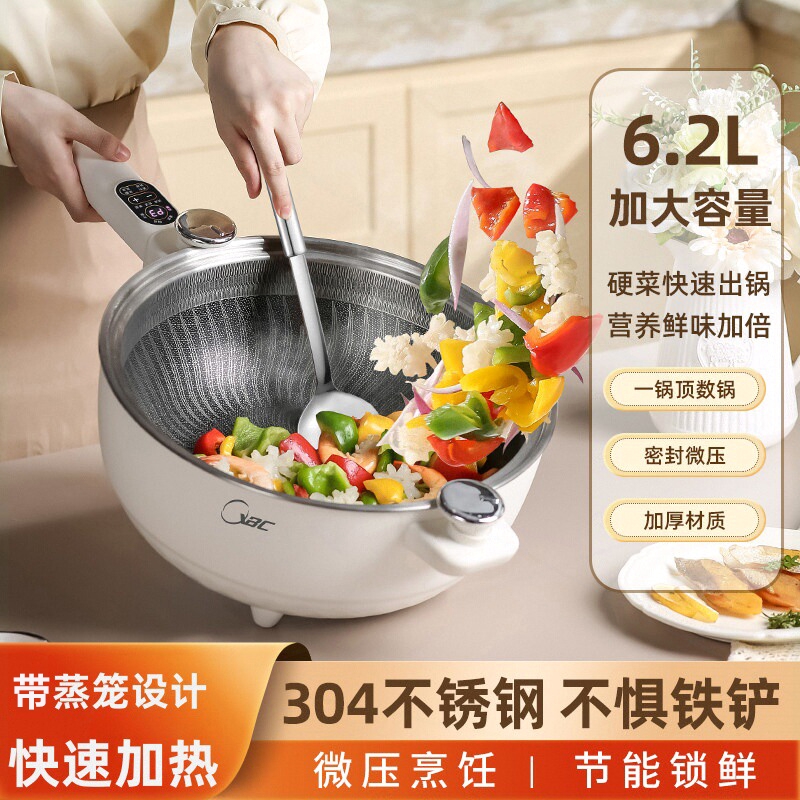 304钢不粘锅电炒锅家用大功率智