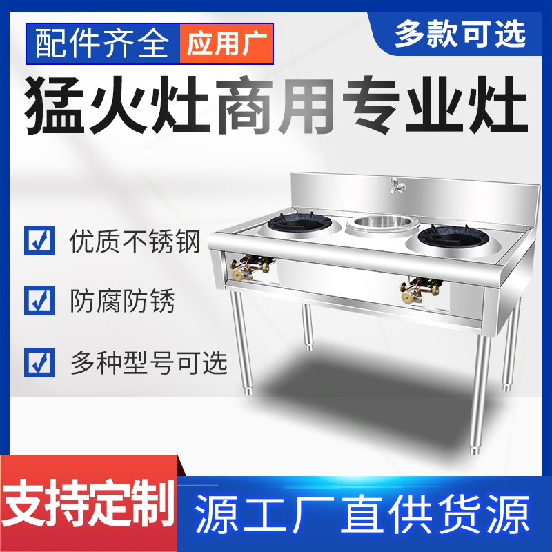 不锈钢猛火灶商用灶台架单双液化夜市节能简易炉灶气煤气爆炒饭店