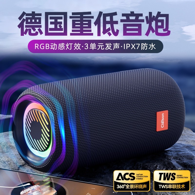 柯莱逊智能无线蓝牙音箱大音量小防水重低音炮k歌型音响家用户外,影音电器,移动便携音箱,淘宝优惠券,粉丝福利购,淘宝优惠卷