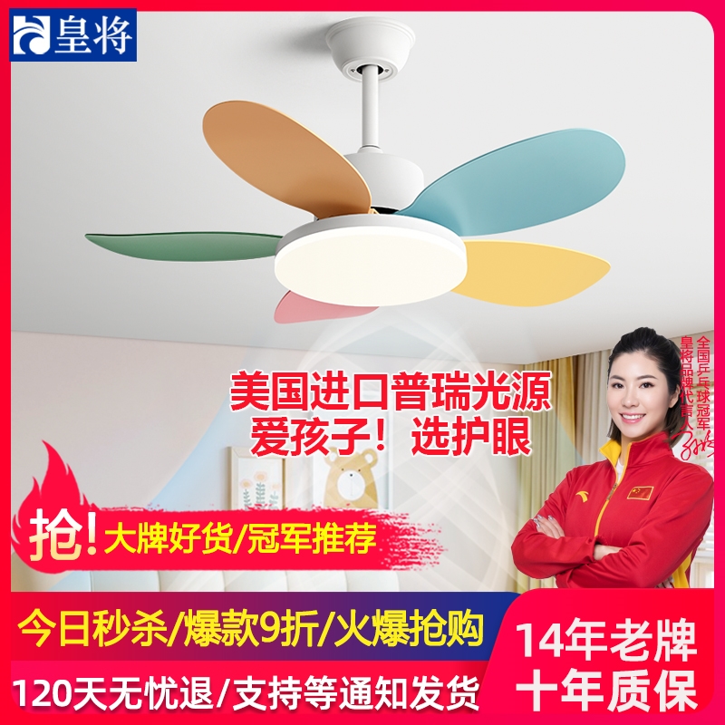 儿童房风扇灯卧室2025新款灯扇一