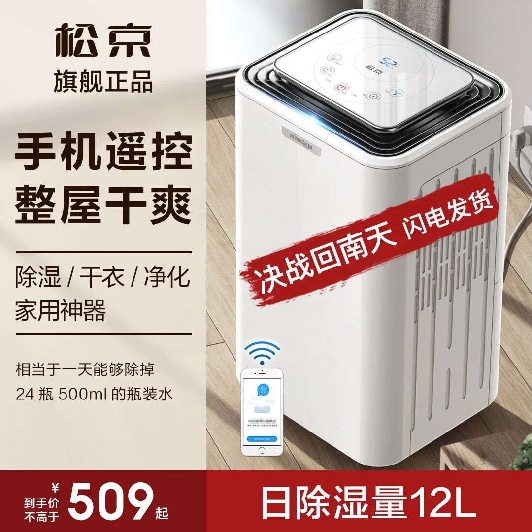 松京DH02除湿机家用除湿器静音抽干燥机室内防潮小型工业湿机卧室