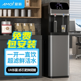 商用过滤加热一体饮水家用自来水开 夏新净水器直饮机办公室立式