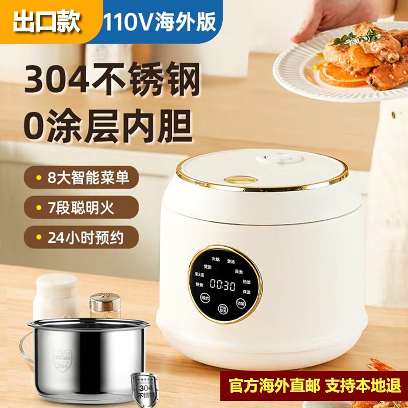 110V电饭煲家用出口美国加拿大台