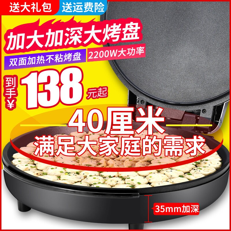 电饼铛商用双面加热烙饼锅煎饼机