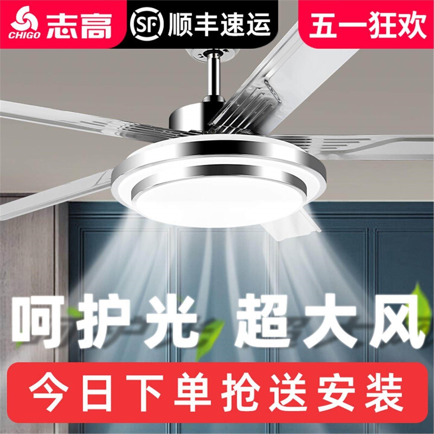 志高家用餐厅客厅风扇灯新款吊扇电扇一体的吊灯灯智能变频节能带