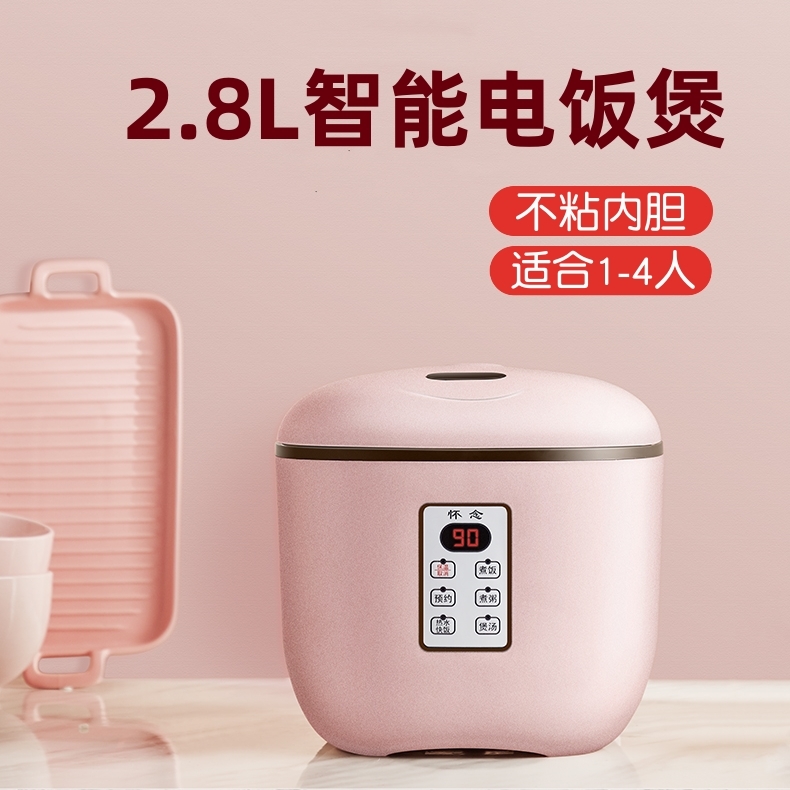 怀念XH-28迷你电饭煲家用智能预