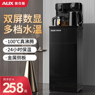奥克斯饮水机家用智能全自动下置体柜立式茶吧机水桶2025新款一