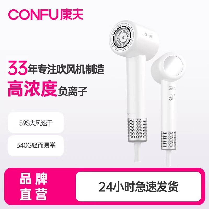 康夫康夫高速吹风机家用护发大功