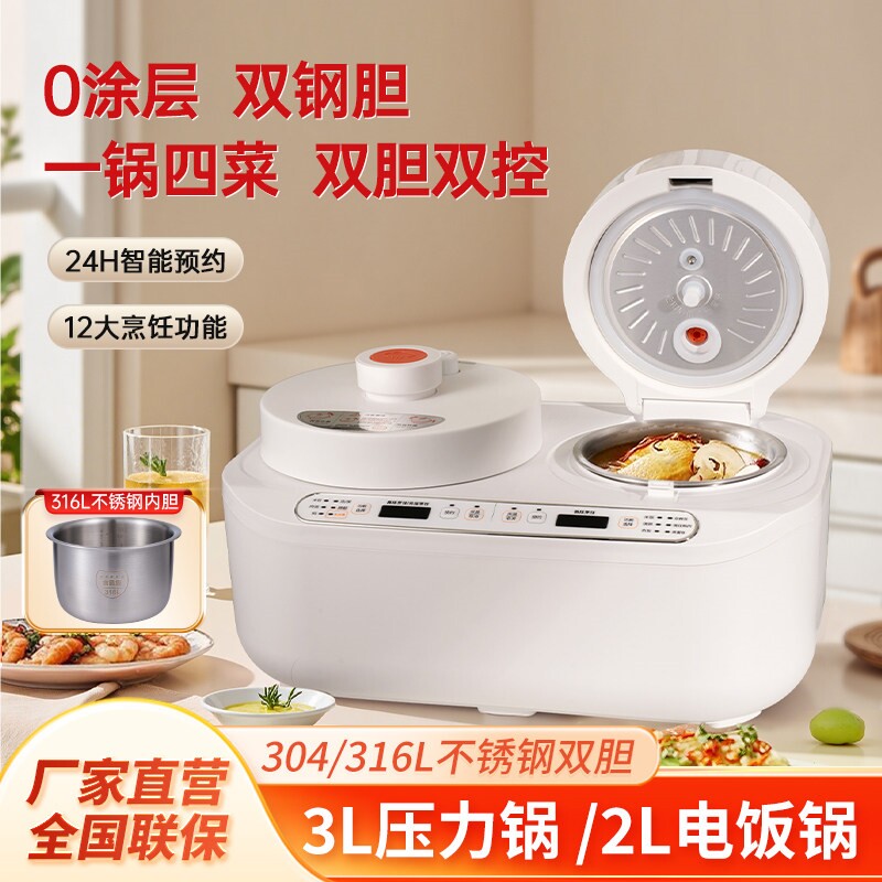 德国斑马逊双胆双用智能电饭煲多