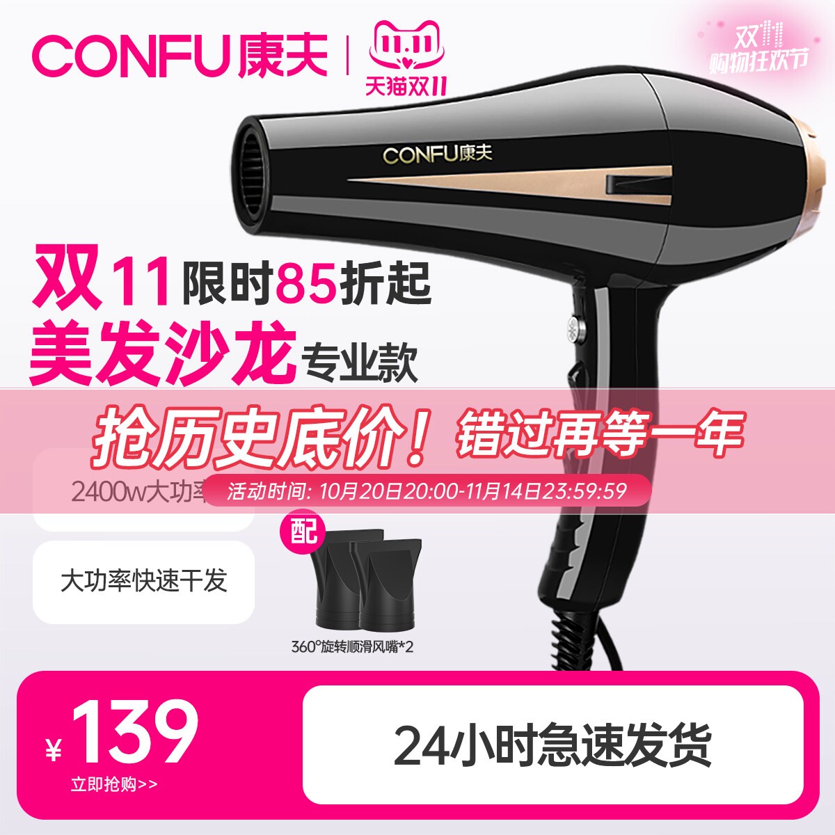 康夫电吹风机家用发型师专用大功