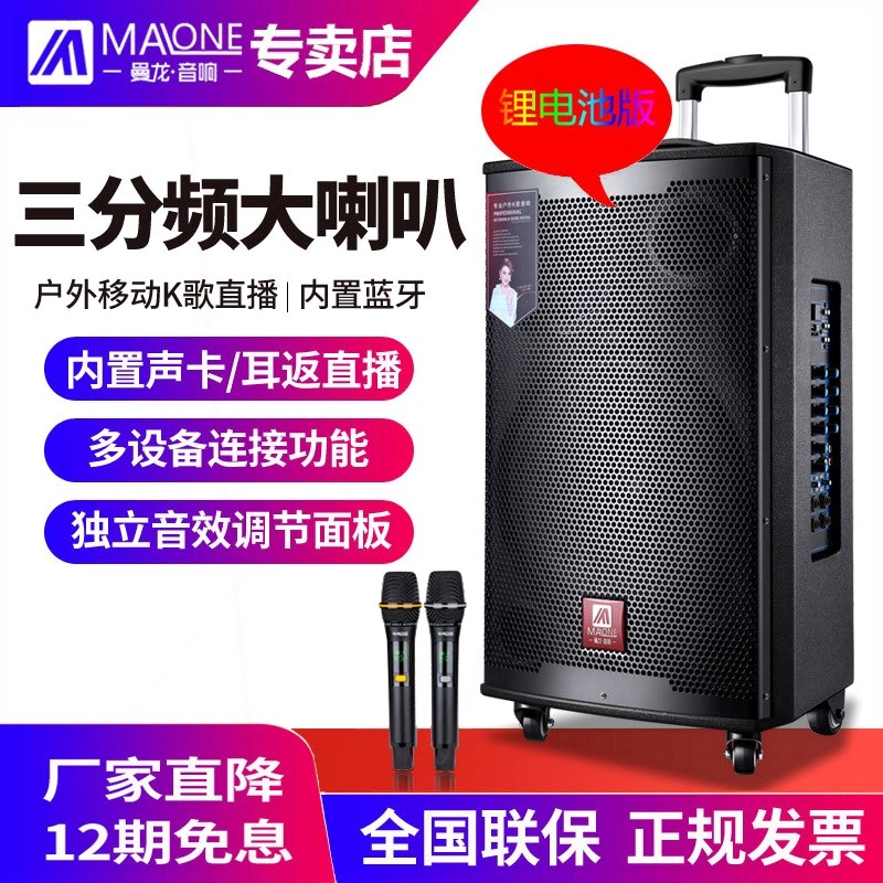 锂电池户外音响带无线话筒大功率直播网红拉杆蓝牙广场舞音箱曼龙