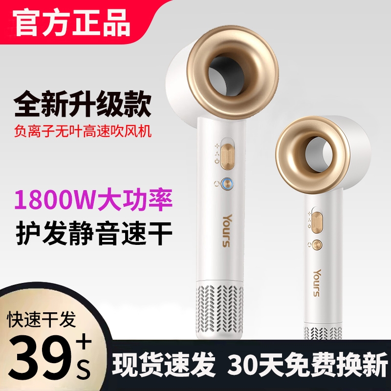 吹风机家用负离子护发静音速干理