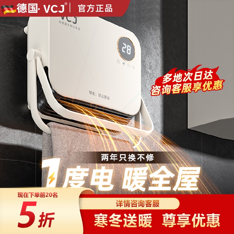 新款壁挂暖风机浴室空气加热洗澡