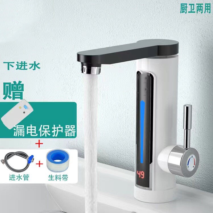 水龙头电热即热式厨房淋浴卫生间温快速洗澡侧进水速热冷暖两用恒