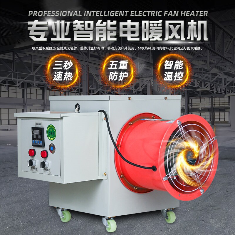 工业暖风机商用养殖场大棚电热风