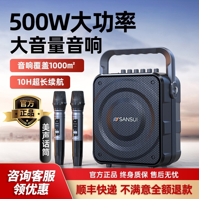 山水户外广场舞音响蓝牙音箱大音歌一体2025新款量便携手提话筒K,影音电器,拉杆广场音箱/户外音响,淘宝优惠券,粉丝福利购,淘宝优惠卷